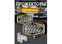 Прожекторы светодиодные с габаритом 12-24в