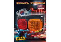 Фонарь задний ShiLiDuo 340x195мм 24в правый