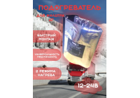 Подогреватель фильтра дизельного топлива 12-24в Подогреватель фильтра дизельного топлива 12-24в